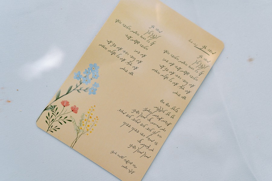 עפרי ואמתי — תמונה 101 מתוך 178